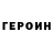 Кетамин VHQ HeyTin Pro