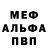 МЕТАДОН кристалл AndroHorror