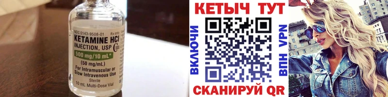 Кетамин VHQ  Бавлы 