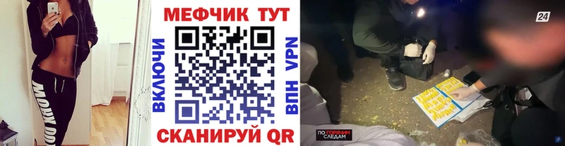МЕГА ссылка Бавлы МЕФ mephedrone